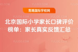 ��������Сѧ�ҳ��ڱ����۰񵥣�2026�ҳ���ʵ��������