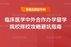 2026���ٴ�ҽѧ���������ѧ��ѧԺУ��У���Աܿ�ָ��