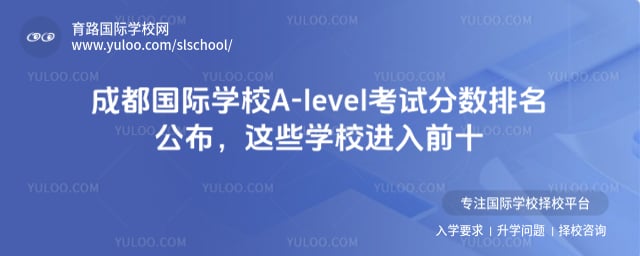 �ɶ�����ѧУA-level���Է�������