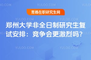 ֣�ݴ�ѧ��ȫ�����о������԰��ţ�2026�꾺�����������