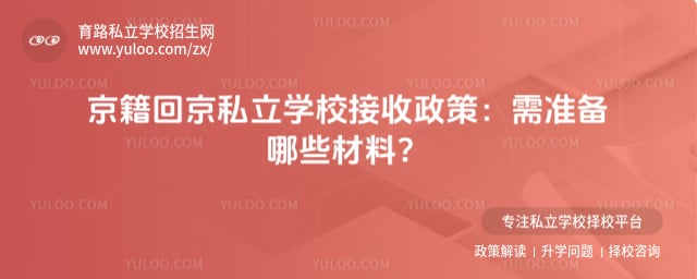 �����ؾ�˽��ѧУ��������