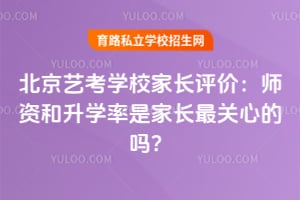 �����տ�ѧУ�ҳ����ۣ�ʦ�ʺ���ѧ���Ǽҳ�����ĵ���