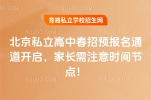 2026�걱��˽�����д���Ԥ����ͨ���������ҳ���ע��ʱ��ڵ㣡