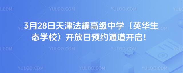 ���ҫ�߼���ѧ��Ӣ����̬ѧУ��������