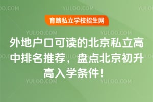 2026����ػ��ڿɶ��ı���˽�����������Ƽ����̵㱱����������ѧ������