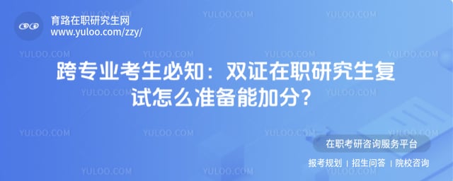 ˫֤��ְ�о���������ô׼��