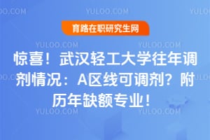 ��ϲ���人�Ṥ��ѧ������������A���߿ɵ�����������ȱ��רҵ��