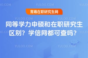 ͬ��ѧ����˶����ְ�о�������ѧ�������ɲ���