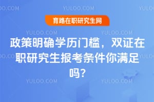 2026��������ȷѧ���ż���˫֤��ְ�о�������������������?