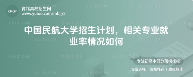 �й��񺽴�ѧ�����ƻ�