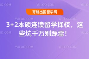 2026��3+2��˶������ѧ��У����Щ��ǧ�����ף�