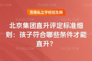 2026�걱������ֱ��������׼ϸ�򣺺��ӷ�����Щ��������ֱ����