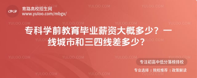 ר��ѧǰ������ҵн��