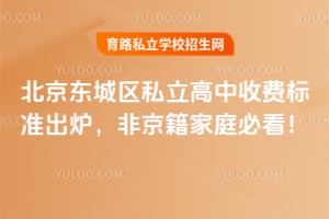 2026�걱��������˽�������շѱ�׼��¯���Ǿ�����ͥ�ؿ���