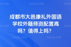 2026��ɶ��д��ؿ��������ѧУ�⼮ʦ�����ø���ֵ������