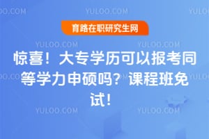 ��ϲ����רѧ�����Ա���ͬ��ѧ����˶�𣿿γ̰����ԣ�