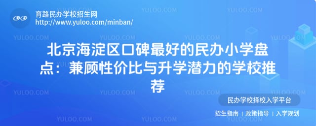 �����������ڱ���õ����Сѧ