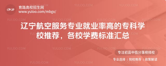 �������շ���רҵ��ҵ�ʸߵ�ר��ѧУ�Ƽ�