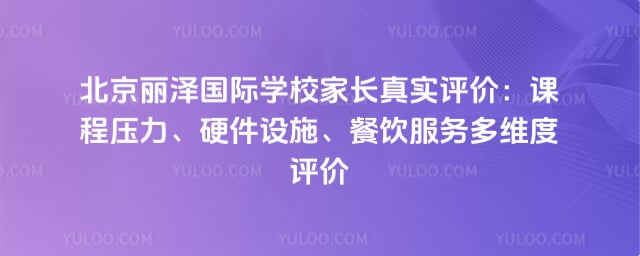 �����������ѧУ�ҳ���ʵ����