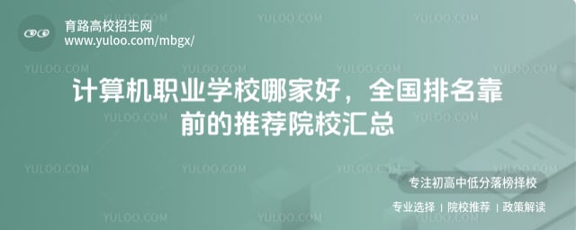 �����ְҵѧУ�ļҺ�