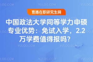 �й�������ѧͬ��ѧ����˶רҵ���ƣ�2026������ѧ��2.2��ѧ��ֵ�ñ���