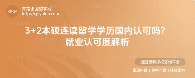 3+2��˶������ѧѧ�������Ͽ���