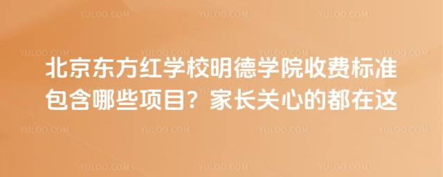 ����������ѧУ����ѧԺ�շѱ�׼