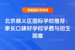 2026����˳��������ѧУ�Ƽ����ҳ��ڱ���ѧУѧ������������