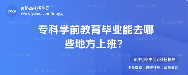 ר��ѧǰ������ҵ��ȥ��Щ�ط��ϰ�