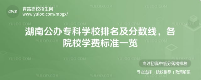 ���Ϲ���ר��ѧУ������������