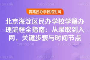 �������������ѧУѧ����������ȫָ�ϣ���¼ȡ���������ؼ�������ʱ��ڵ�