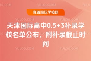 2026�������ʸ���0.5+3��¼ѧУ��������������¼��ֹʱ��