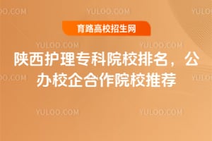 ��������ר��ԺУ����������У�����ԺУ�Ƽ�