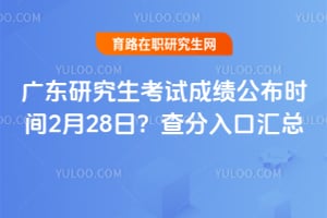 �㶫�о������Գɼ�����ʱ��2��28�գ������ڻ���