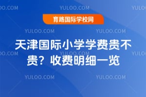 ������Сѧѧ�ѹ󲻹�2026���շ���ϸһ��