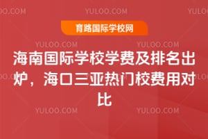 2026�꺣�Ϲ���ѧУѧ�Ѽ�������¯��������������У���öԱ�