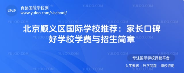 ����˳��������ѧУ�Ƽ�