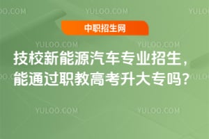 ��У����Դ����רҵ��������ͨ��ְ�̸߿�����ר��