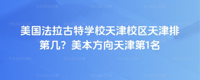 ������������ѧУ���У������ŵڼ�