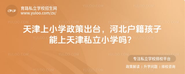 �����Сѧ���߳�̨