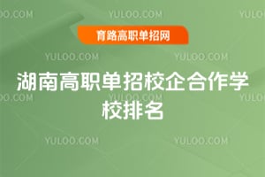 2026���ϸ�ְ����У�����ѧУ����