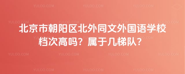 �����г���������ͬ�������ѧУ���θ���