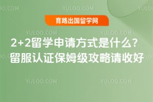 2026��2+2��ѧ���뷽ʽ��ʲô��������֤��ķ���������պ�