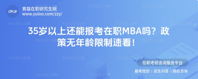 35�����ϻ��ܱ�����ְMBA��