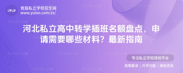 �ӱ�˽������תѧ�������