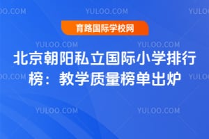 2026��������˽������Сѧ���а񣺽�ѧ�����񵥳�¯