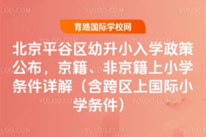 2026����ƽ��������С��ѧ���߹������������Ǿ�����Сѧ������⣨�������Ϲ���Сѧ������