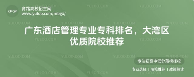 �㶫�Ƶ����רҵר������