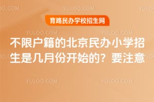 ���޻����ı������Сѧ�����Ǽ��·ݿ�ʼ�ģ�2026��Ҫע��