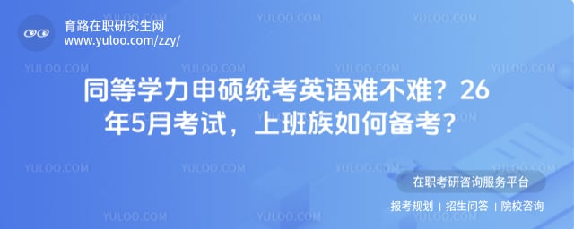 ͬ��ѧ����˶ͳ��Ӣ���Ѳ���